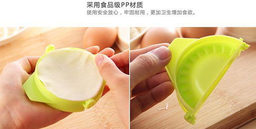 创意厨房小帮手 义乌小商品中的实用饺子模具